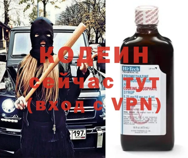 Кодеиновый сироп Lean Purple Drank  Буй 